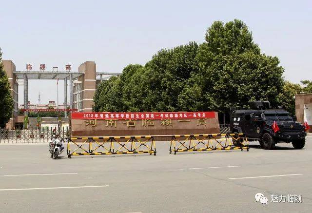 临颍高考,河南高考临颍
