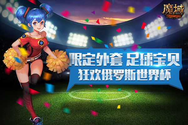 魔域最新抽奖幻魂,魔域怀旧版竞猜