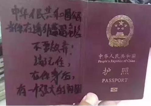 护照办理攻略省时省钱省心,海外补办旧护照流程