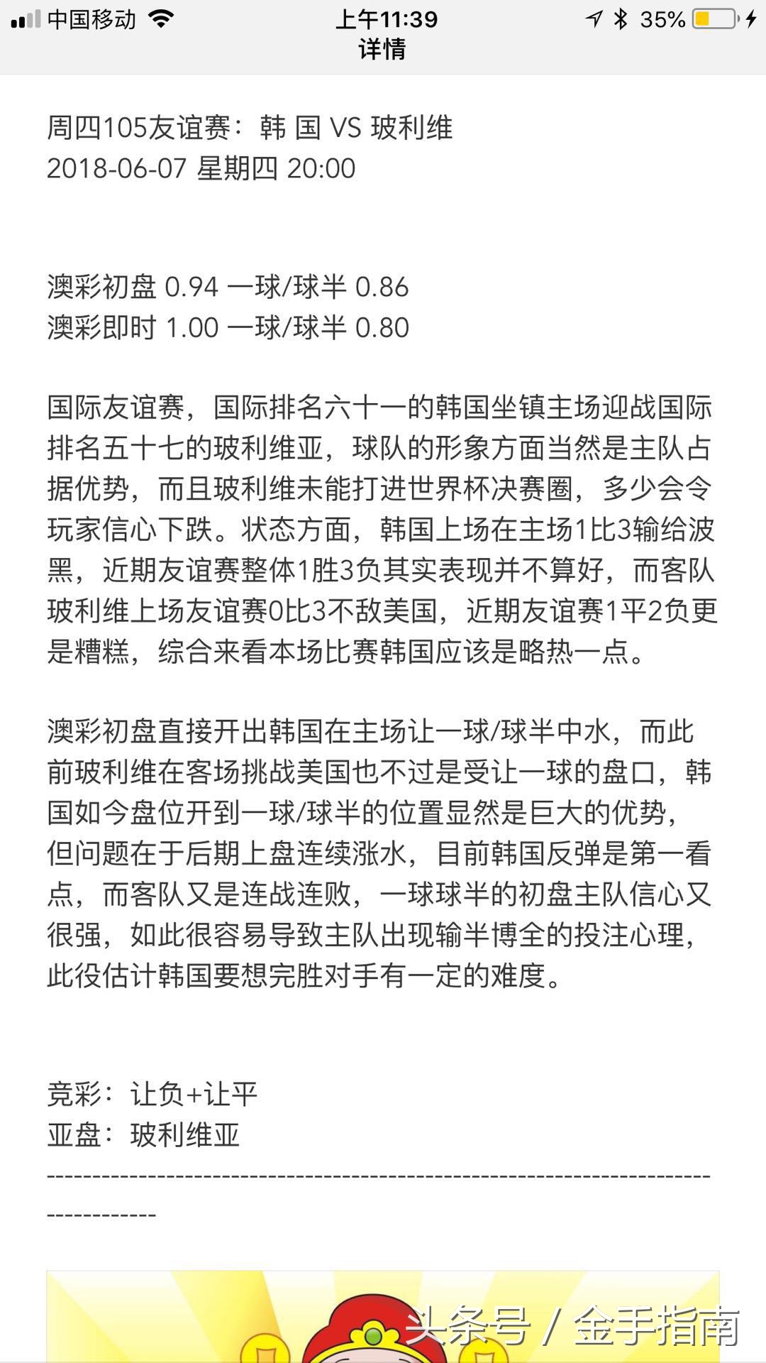金手指东南亚,金手指东南亚介绍
