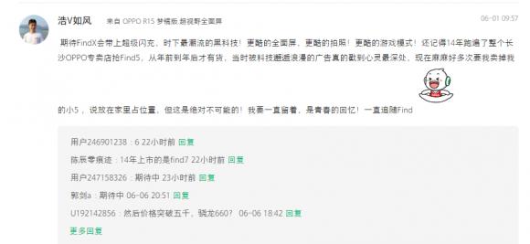 oppofindx官宣视频,oppofindx推广视频