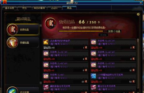 枪剑士50级觉醒任务,枪剑士等级达成奖励在哪