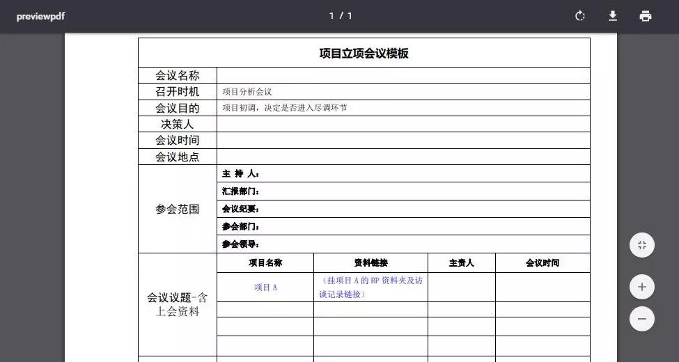 想成为公司的管理人员,想成为一名管理者