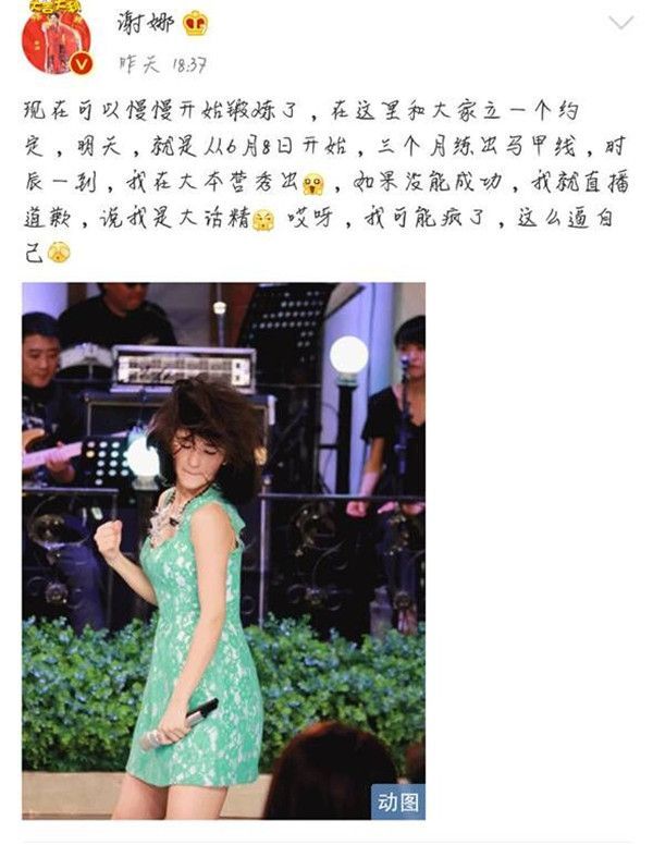 谢娜谈产后减肥,谢娜产后练出马甲线