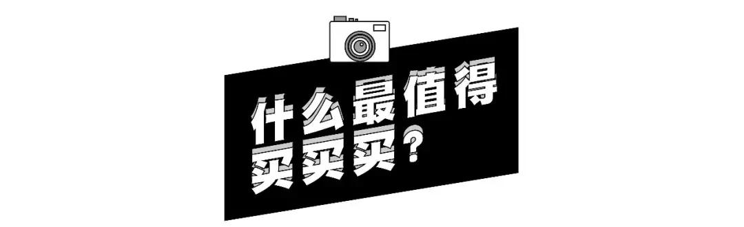 去日本购物必买清单攻略,去日本必买的十大购物清单