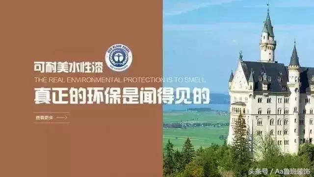 德国可耐美质量,德国可耐美零甲醛