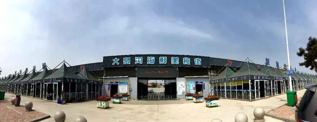 大泉沟海鲜美食街,大泉沟美食街7号