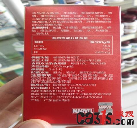 国家认可的补脑营养品,增强记忆的保健品真的有效吗