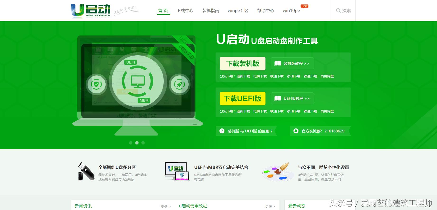 u盘安装系统最简单方法,新手u盘安装系统详细步骤