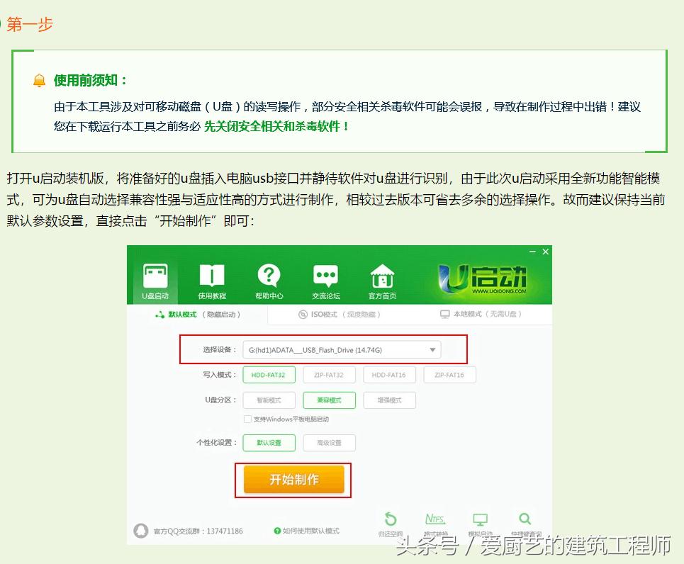 u盘安装系统最简单方法,新手u盘安装系统详细步骤