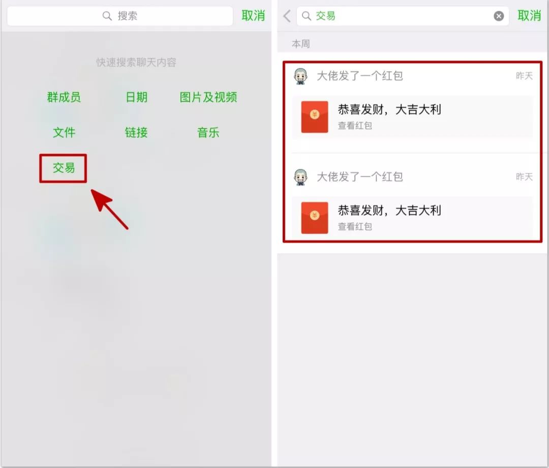 微信有红包记录怎么恢复,错过的微信红包