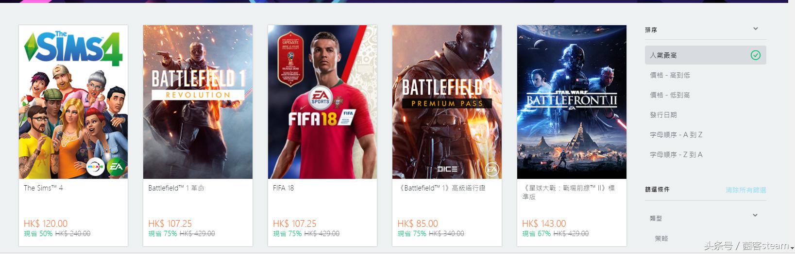 战地1全平台优惠,战地1打折2021秋促