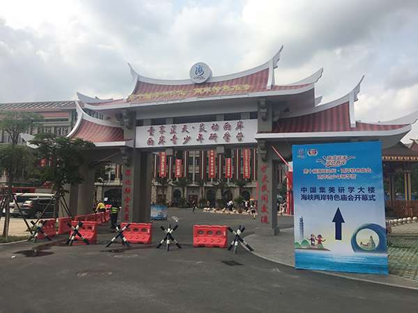 海峡论坛关帝文化节,海峡文化论坛主题