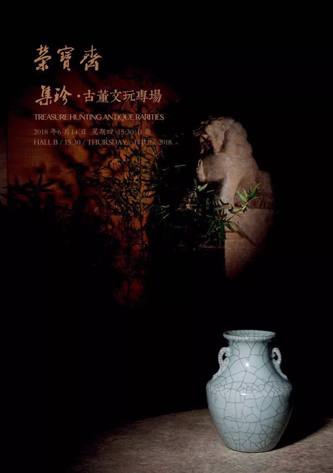 今天的超级巨星：中国青岛和百年荣宝！帽哥力荐