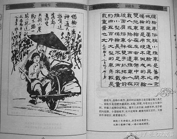 老北京消失的物件,老北京即将消失的行当