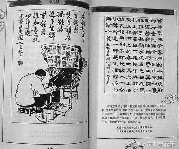 老北京消失的物件,老北京即将消失的行当