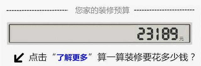 装修小白必看装修材料购买顺序表,110平方装修基础材料报价明细表