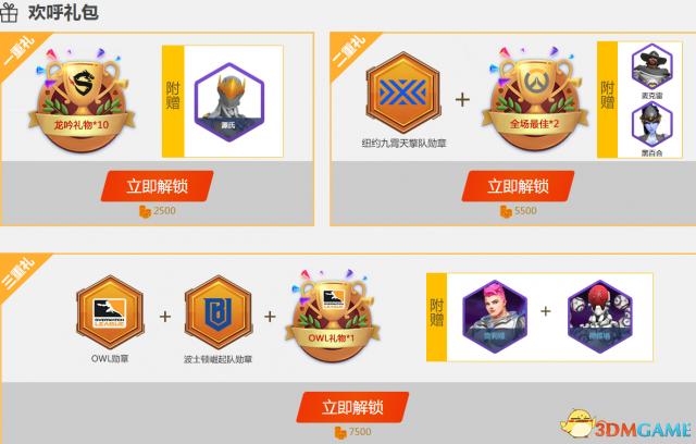 守望先锋联赛皮肤一套多少钱,守望先锋联赛皮肤黑百合