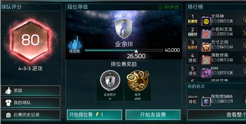 场数多怎么才能提升胜率,进攻对战技巧