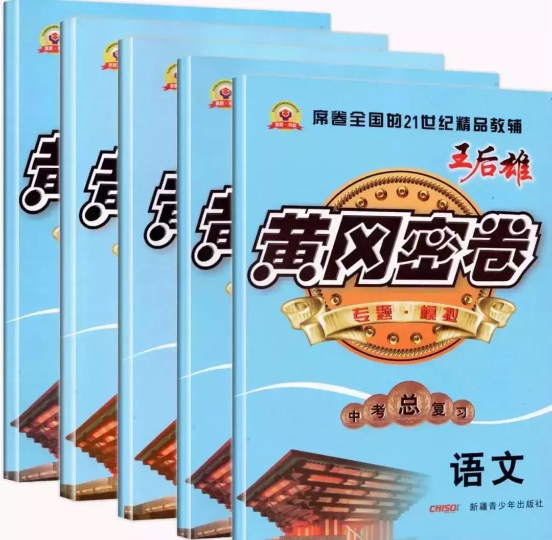 黄冈密卷事件处理结果,黄冈密卷辟谣视频