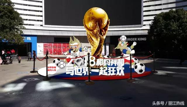 丽江世界杯,丽江古城世界杯