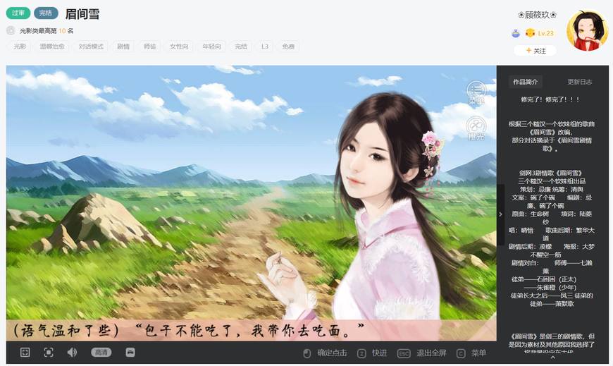 橙光游戏古风图片,橙光游戏封面图片古风