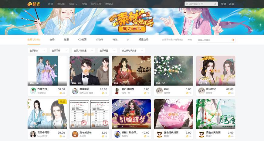 橙光游戏古风图片,橙光游戏封面图片古风