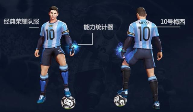 梅西是不是裴擒虎第一个皮肤,裴擒虎梅西皮肤动态视频