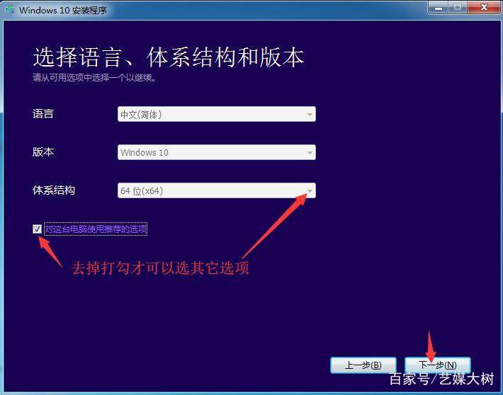 未激活windows10如何安装软件,没有u盘windows10系统怎么安装
