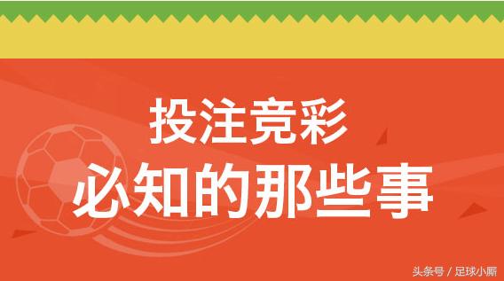 世界杯今天竞彩足球推荐,世界杯足彩解说