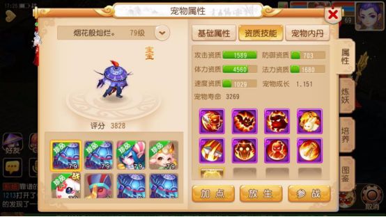 梦幻西游手游化生寺带什么宠物好,梦幻西游手游2024普陀和化生寺