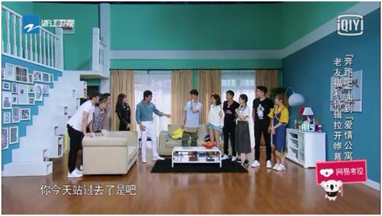 邓超陈赫站队,跑男vs爱情公寓撕名牌在第几季