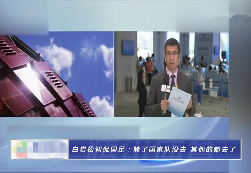 央视一哥白岩松吐槽中国足球，一句话总结，比宋丹丹吐槽还扎心