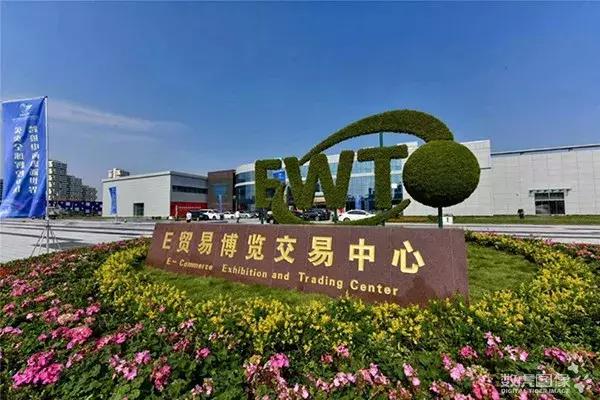 郑州e贸易博览中心做什么的,郑州交易博览会地址