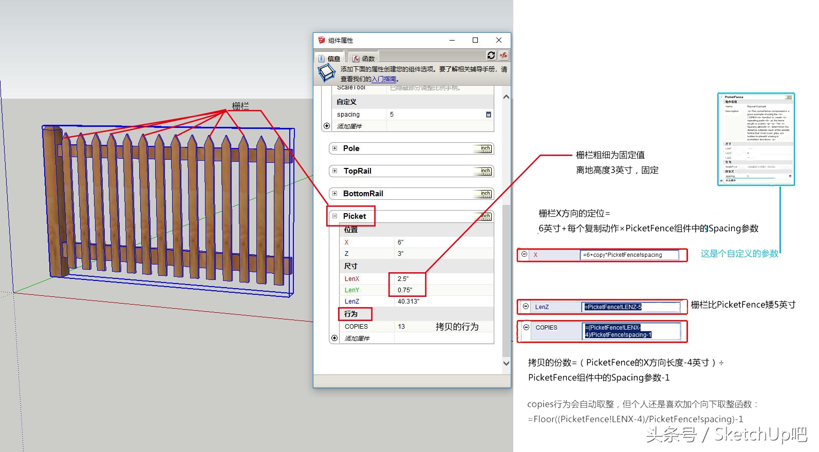 如何用sketchup导出模型的数据,用excel如何制作简单的设计图