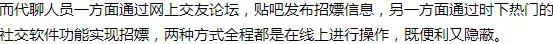 网络代聊如何避免违法 (网络代聊揽客获利抓到什么后果)