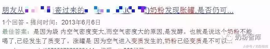 奶粉包装铝膜有胀气怎么办,奶粉未开封铝膜鼓起来是什么原因