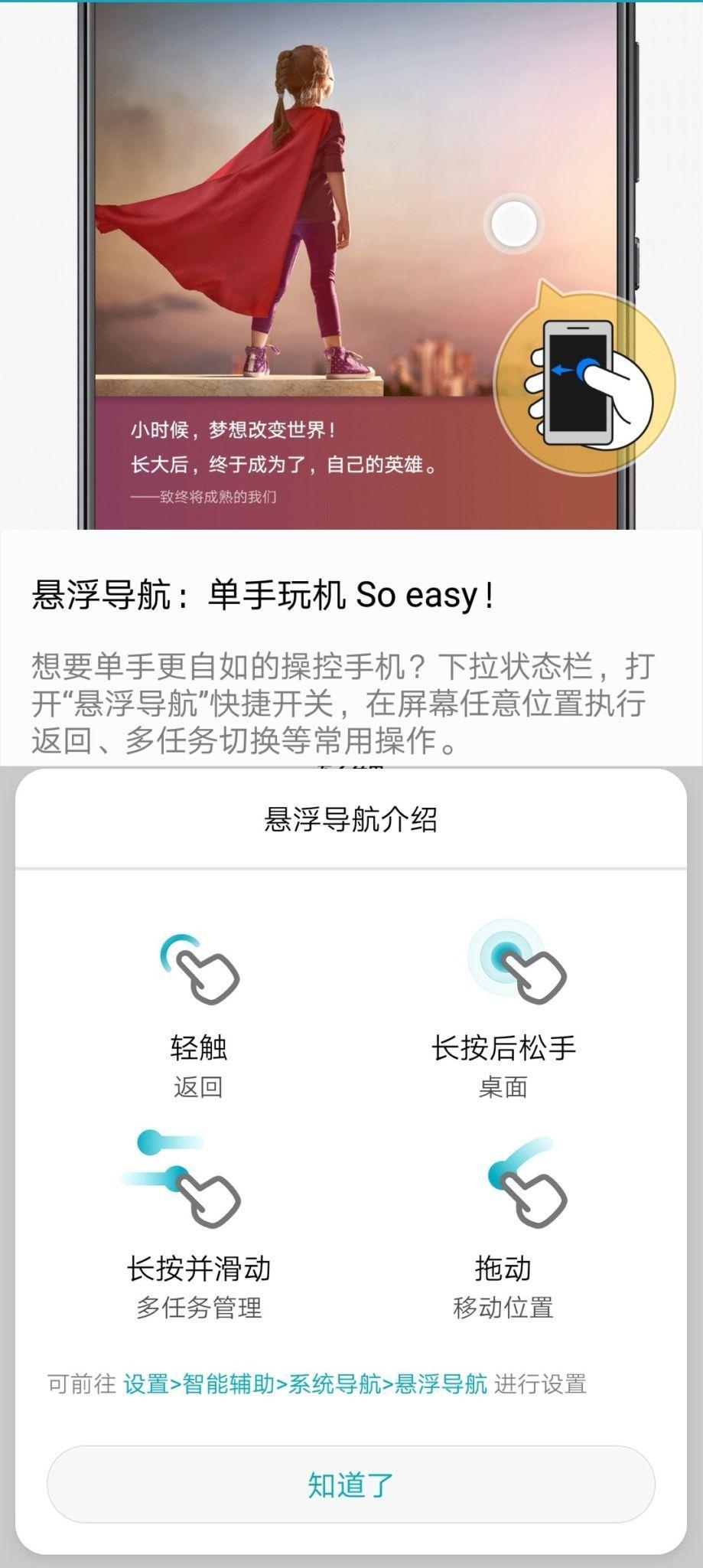 荣耀V10隐藏功能,荣耀v10的隐藏功能