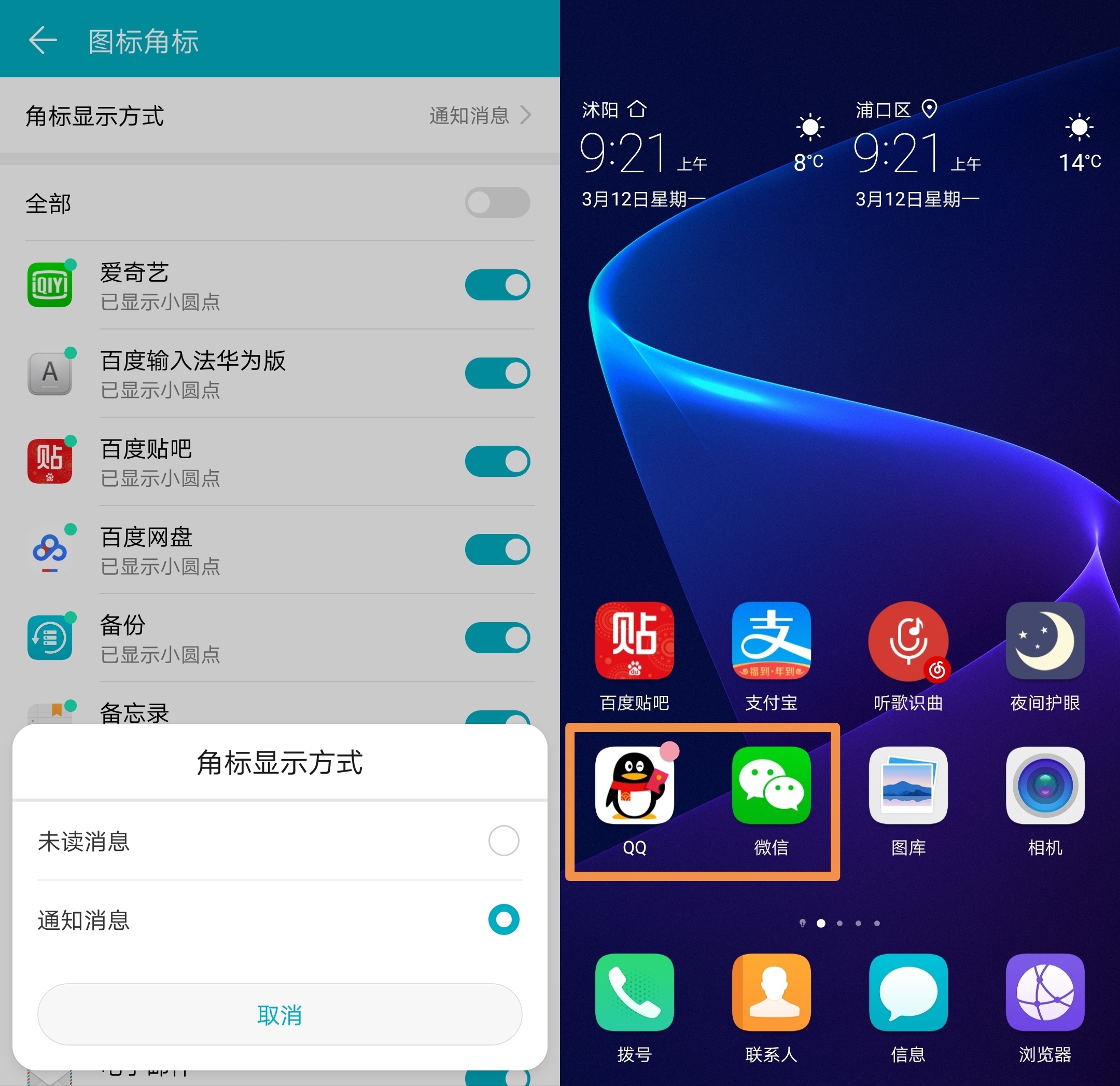荣耀V10隐藏功能,荣耀v10的隐藏功能