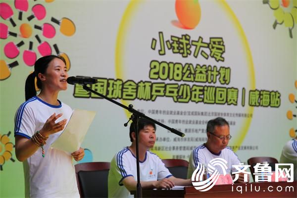 王楠公益,小球大爱公益活动女单冠军