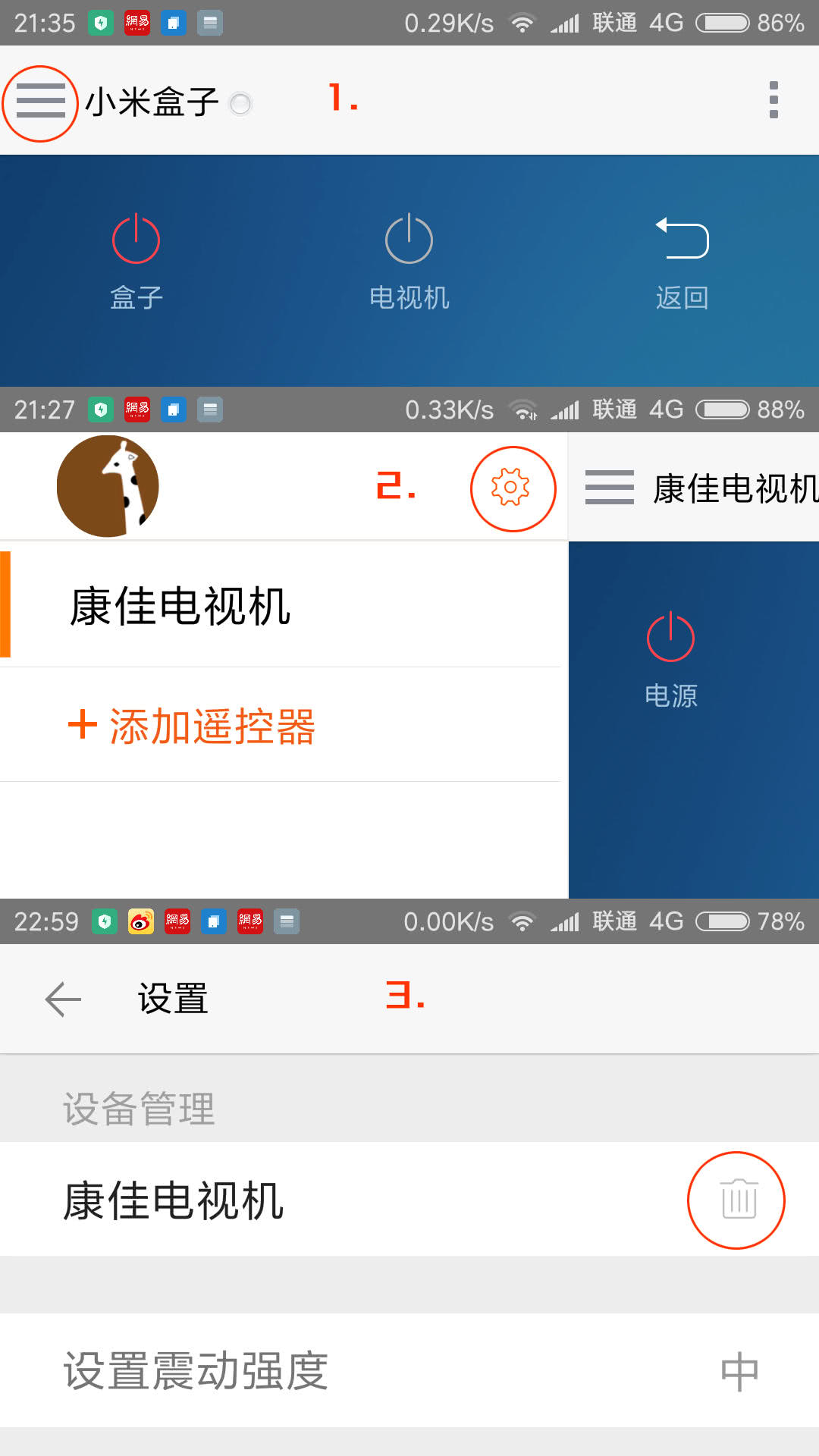 手机的万能遥控器怎么使用,让手机成为遥控器怎么弄