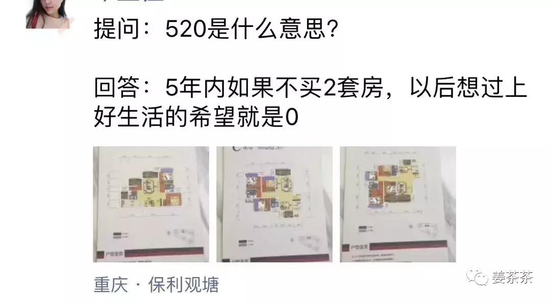 这届中介的文案水平，比深圳的房价还高