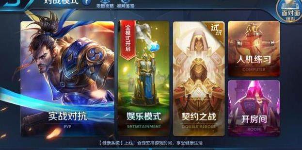 王者荣耀契约之战可以免疫技能吗,王者荣耀契约之战三大套路