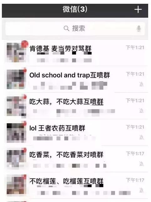 微信群被骂了微信会被封号吗,微信对骂群封号风险