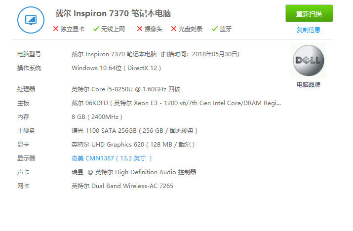 戴尔灵越笔记本推荐女生,超可爱少女心笔记本推荐