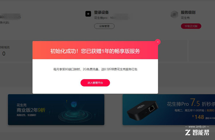 花生壳内网穿透访问ftp服务器,花生壳搭建公网ftp服务器
