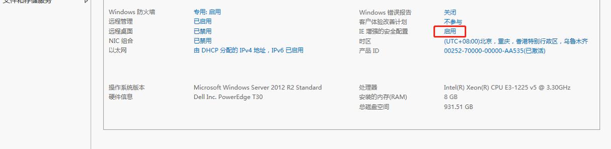云主机安全,云主机安全问题