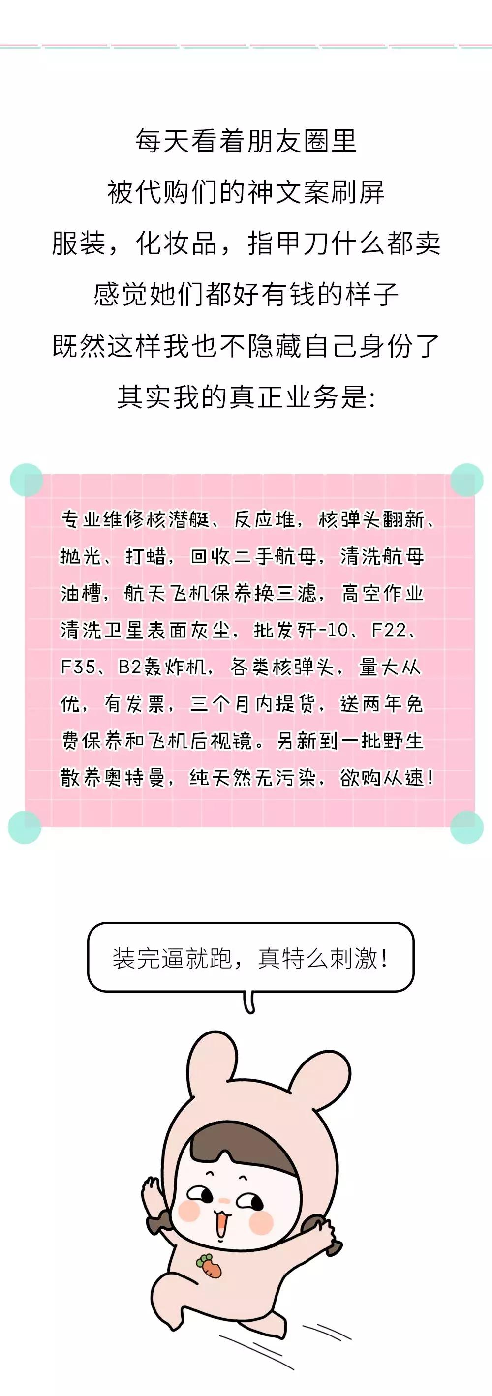 女代购照片全曝光,美女代购