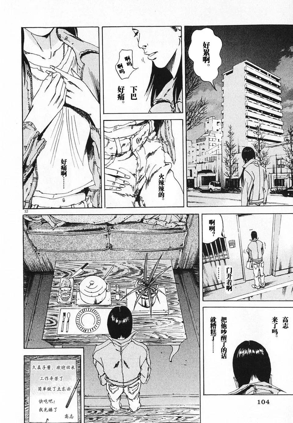 你绝对想不到，裸贷的悲剧，这部14年前的漫画早就讲过了！