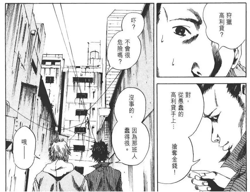 你绝对想不到，裸贷的悲剧，这部14年前的漫画早就讲过了！